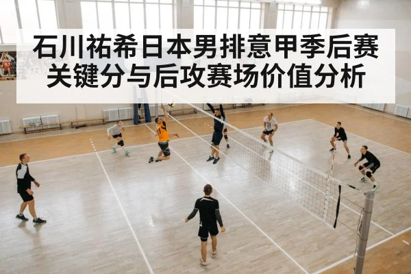 volleyball team defense